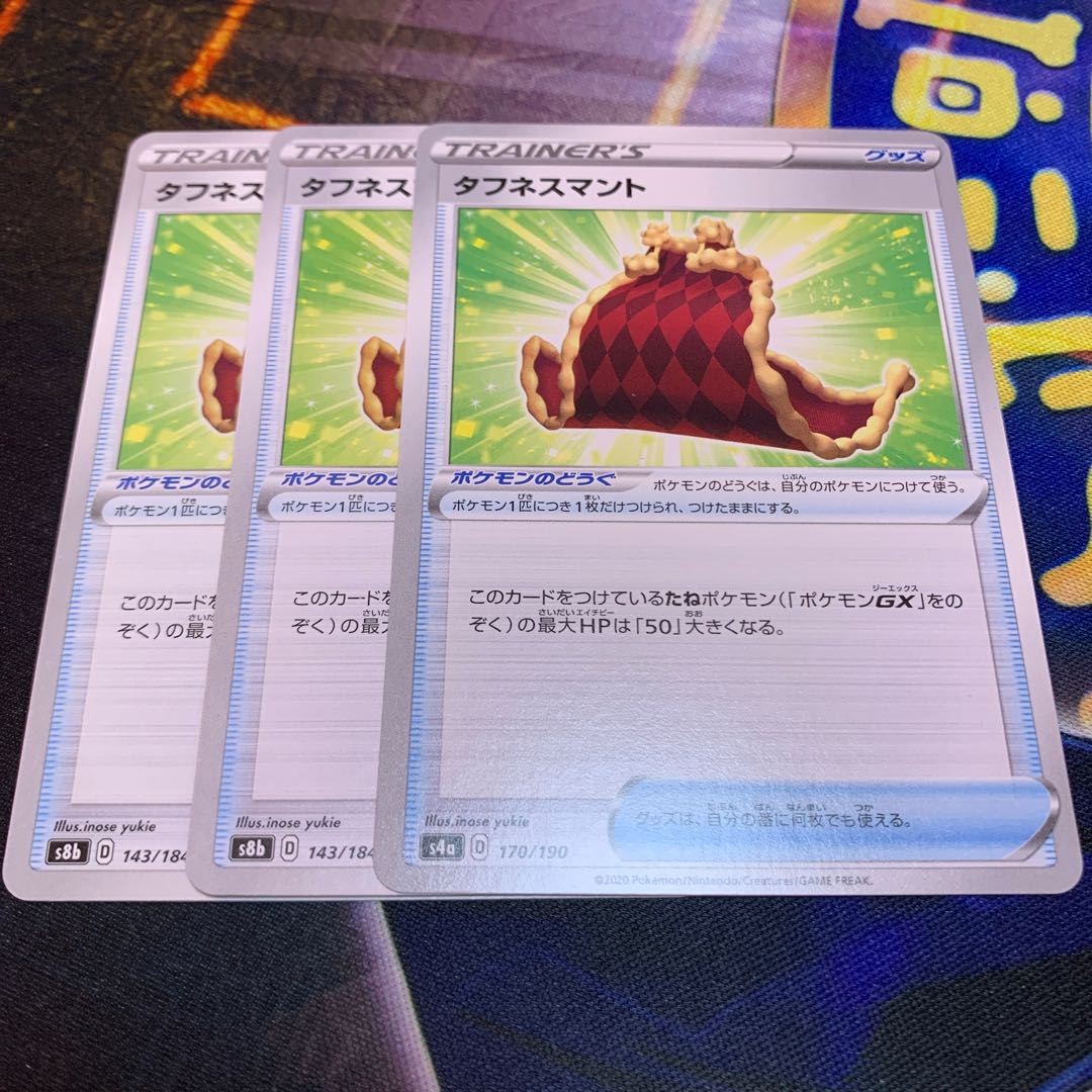 60 per piece Toughness cloak 143/184