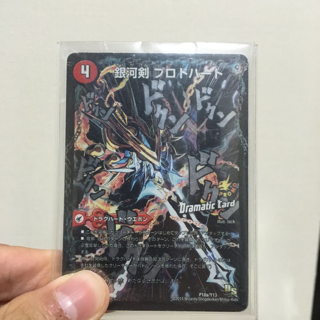 プロトハート専用たこ焼き様