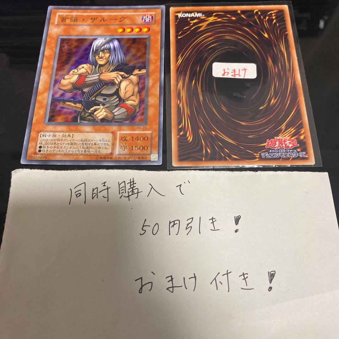 首領・ザルーグ　15838 16828