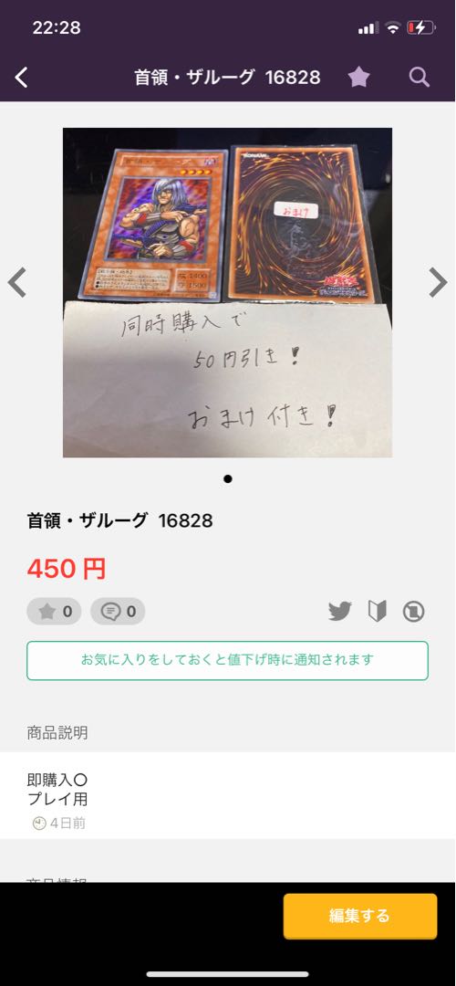 首領・ザルーグ　15838 16828