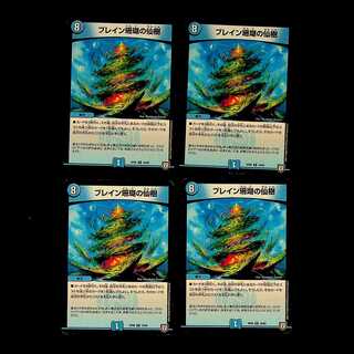 DM Bulette Coral Sacred Tree, rare, set of 4