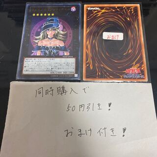 マジマジ☆マジシャンギャル ウルトラレア　15842 1枚