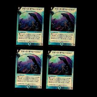 DM Riryoku, Operation Rare, set of 4 (1)