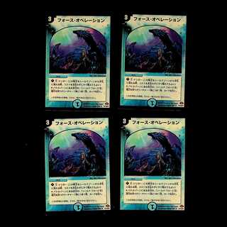 DM Riryoku, Operation Rare, set of 4 (2)