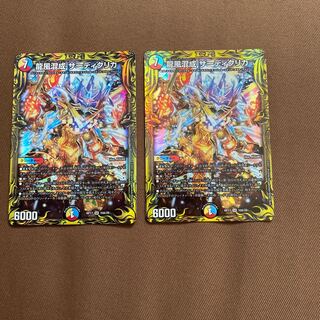 龍風混成 ザーディクリカ(20thレア仕様) SR 10A/20