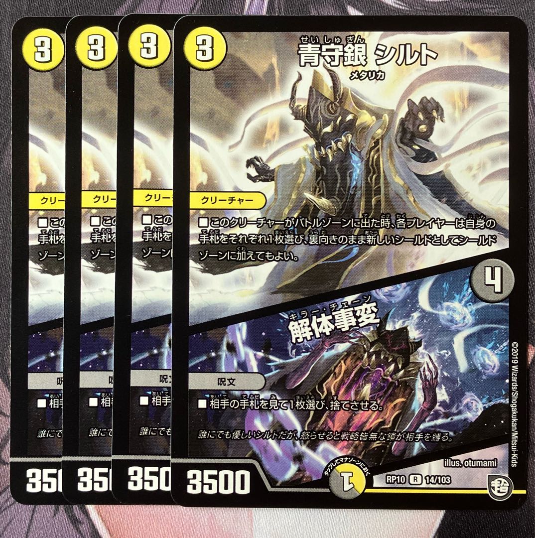 Blue Guardian Silver Silt｜Deconstruct Incident 4 sheets