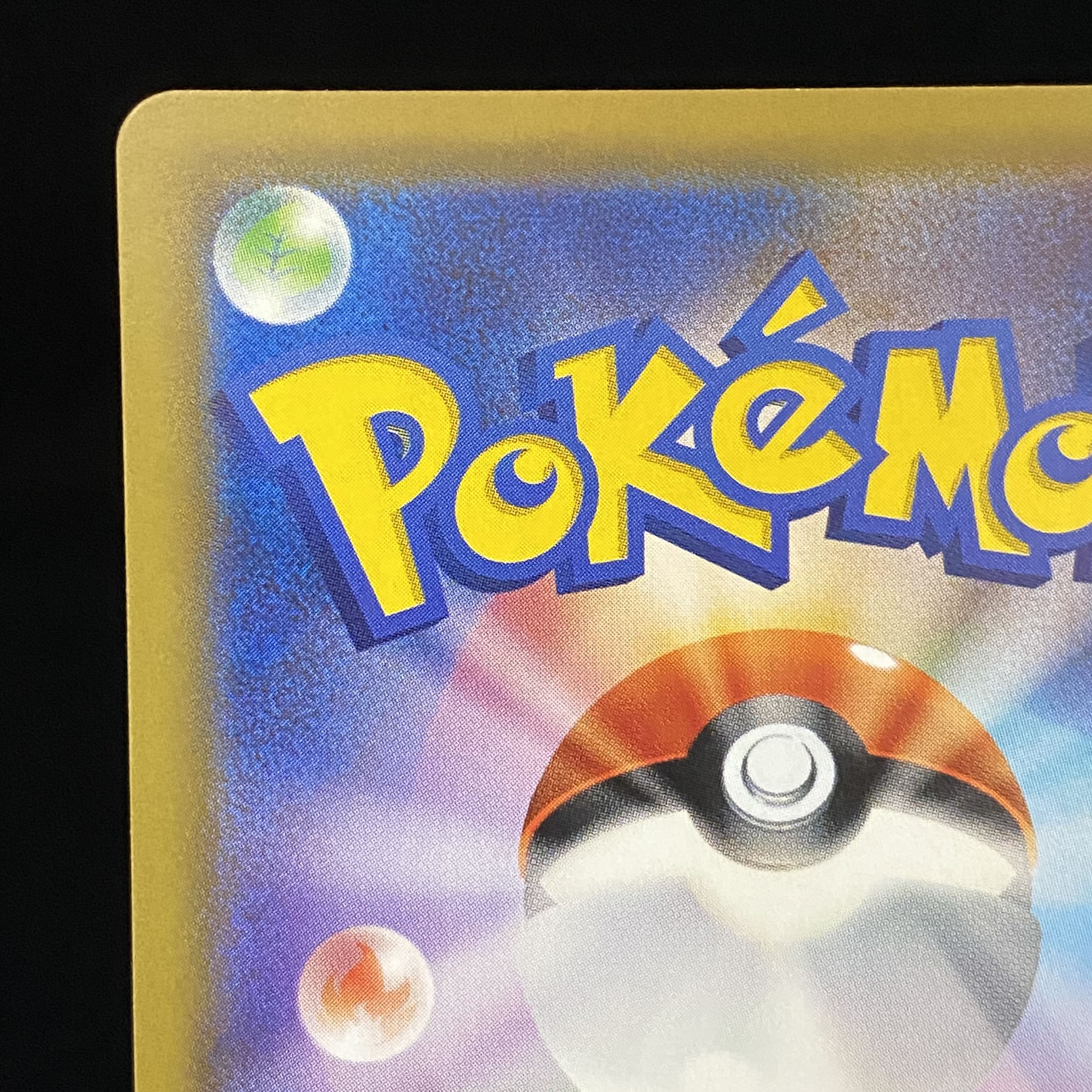 ミュウツーGX PROMO 363/SM-P 1枚