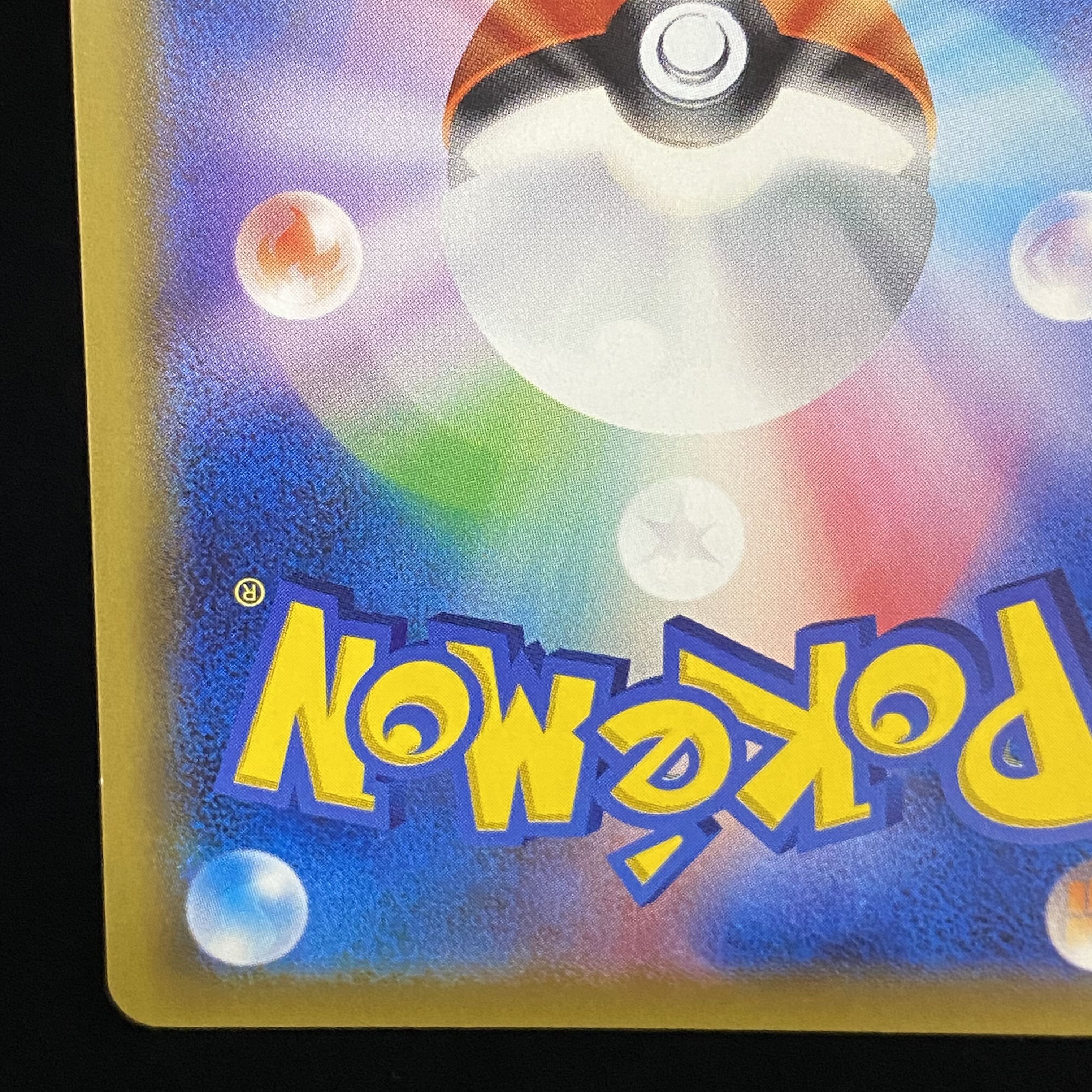 ミュウツーGX PROMO 363/SM-P 1枚