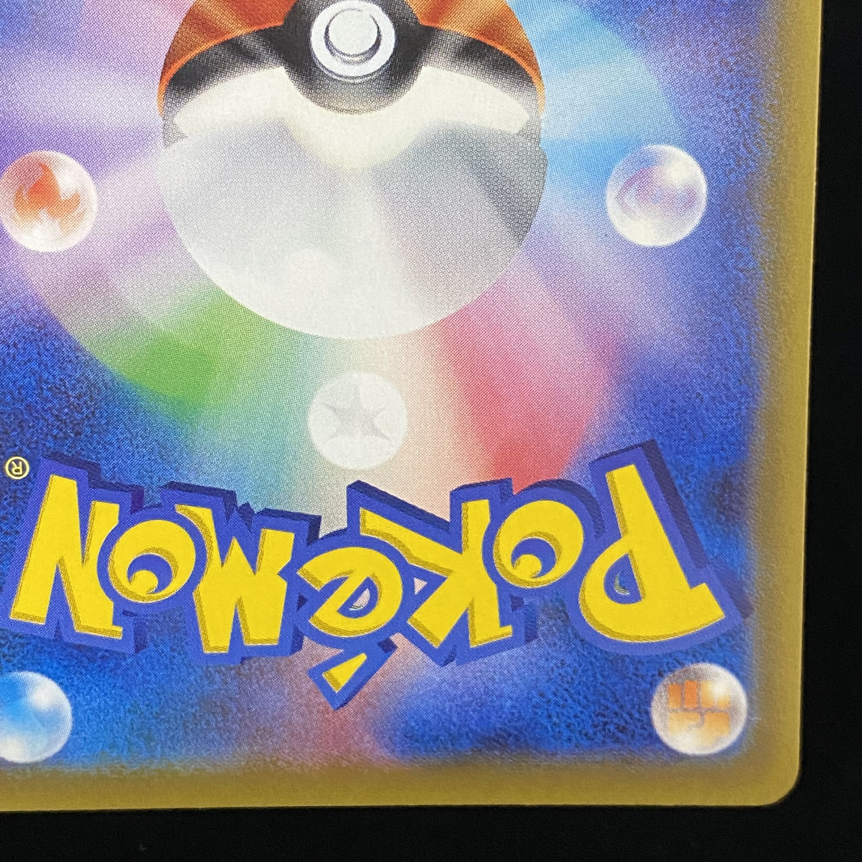 ミュウツーGX PROMO 363/SM-P 1枚