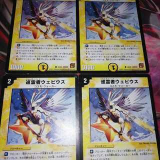 ウェビウス エメスレムルミナリエ セット