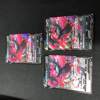 Galal MoltresV RR 096/184 Set of 3