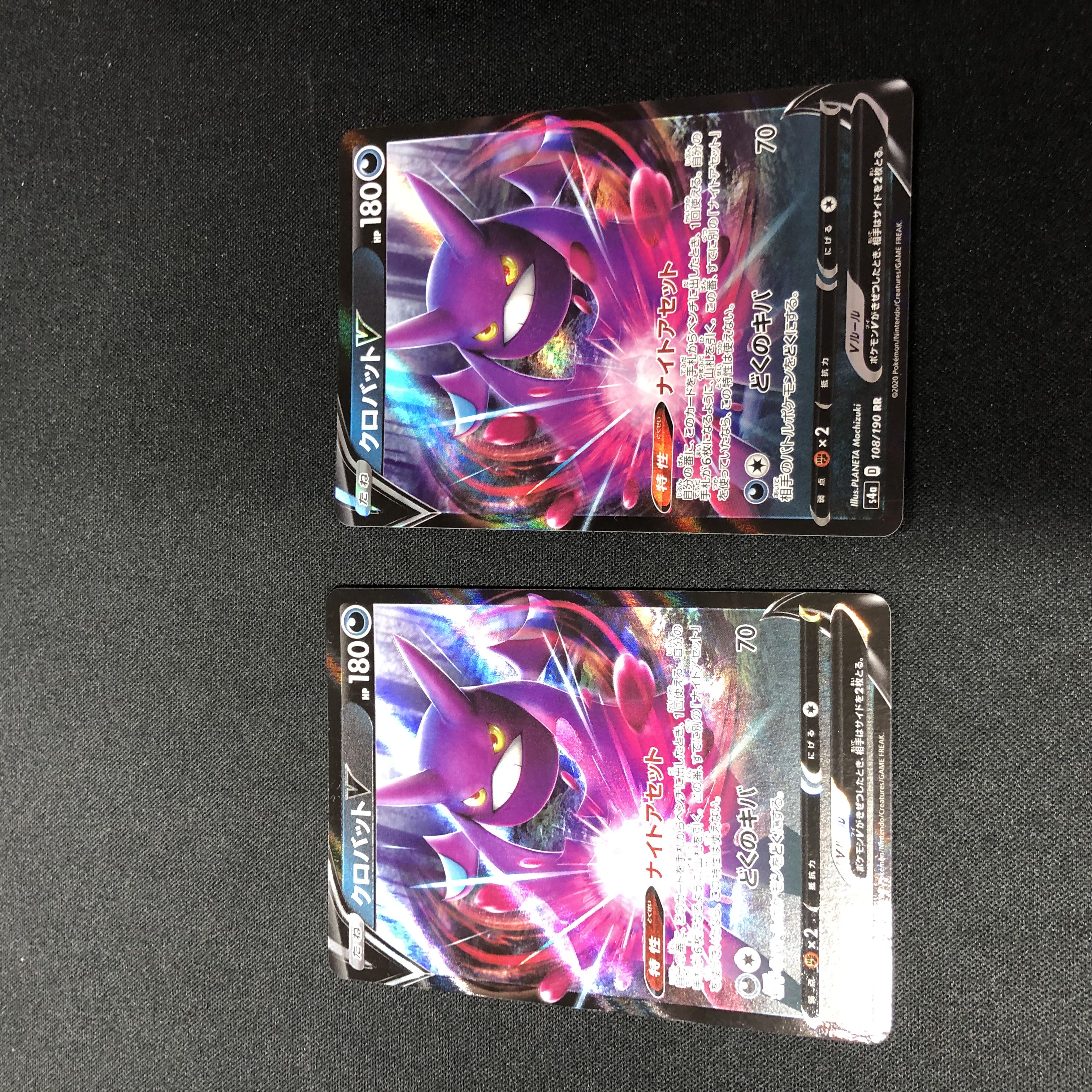 CrobatV RR 108/190 Set of 2