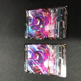 CrobatV RR 108/190 Set of 2