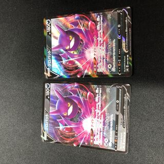 クロバットV RR 108/190 2枚セット