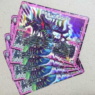 罪修羅ジャ悪ペンドラ　4枚