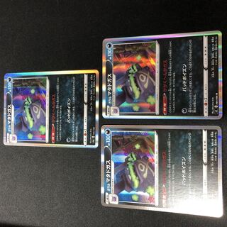 Galal Weezing (R spec) 105/190 3-piece set