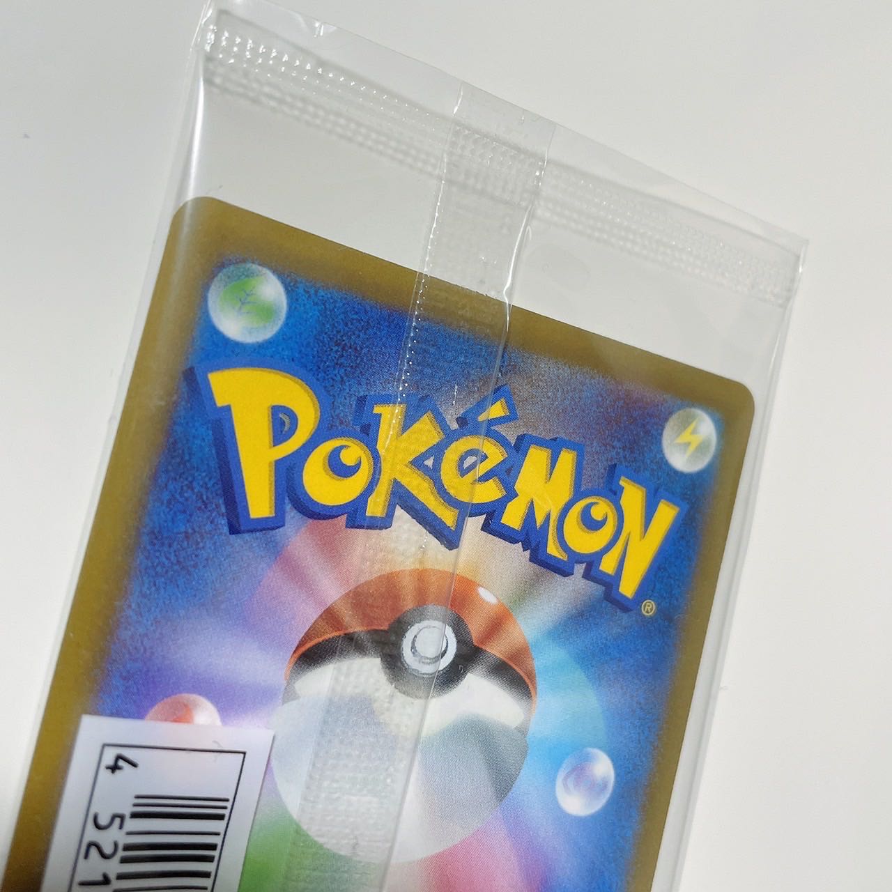 Pokémon Card Mischievous Pichu Promo