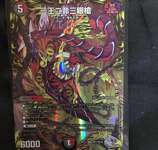 Ichiou Nimei San'nyan Spear SR Lowest price Time limited discount