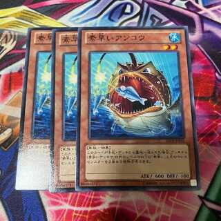 鮭イクラ商店 801 素早いアンコウ ノーマル3枚