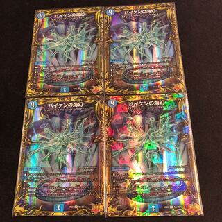 Umi phantom of Biken