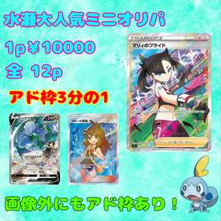 もぐり様専用 3p 1枚