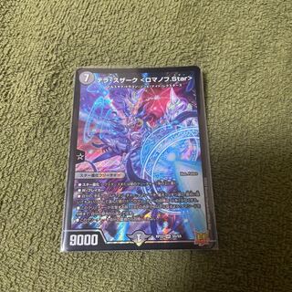 テラ・スザーク ＜ロマノフ.Star＞ SR S5/S8