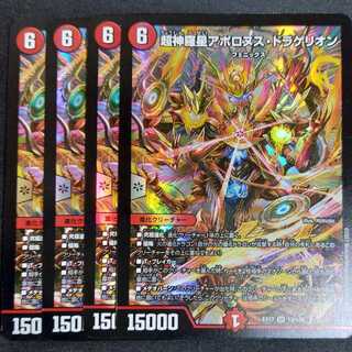 [4 lowest price] Psychic Shinra Star Apollonus Dragellion