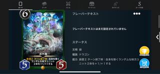 古代龍　2枚セット