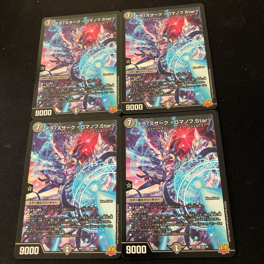 Terra Suzaku <Romanov.Star>.