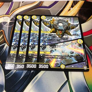 b134 奇石イシガネ センキンウォール 4枚 名もなきデュエリスト