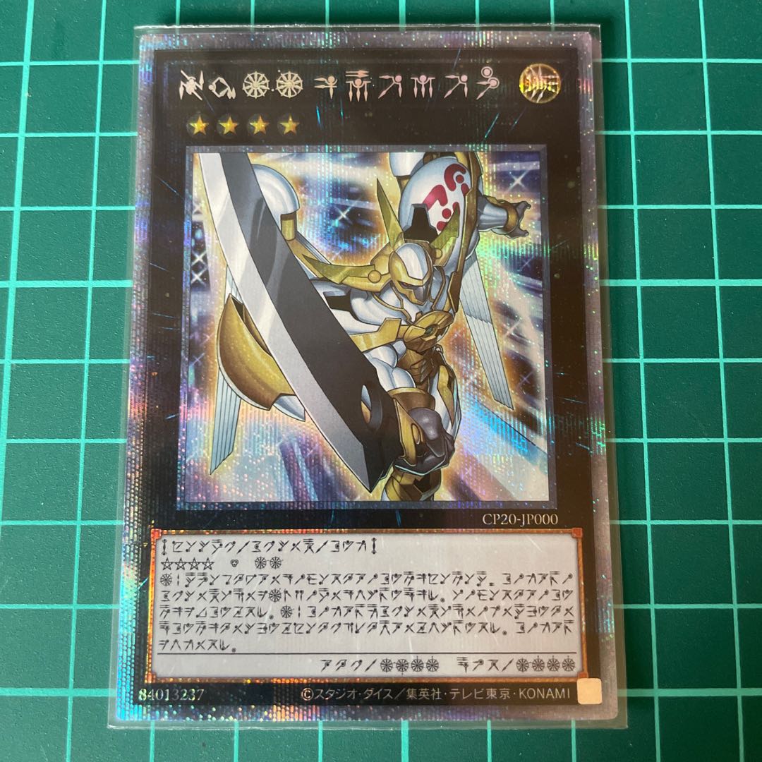 Number 39: Utopia Prismatic Secret Rare JP007