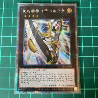 Number 39: Utopia Prismatic Secret Rare JP007