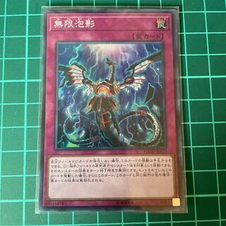 Infinite Impermanence Super Rare JP077