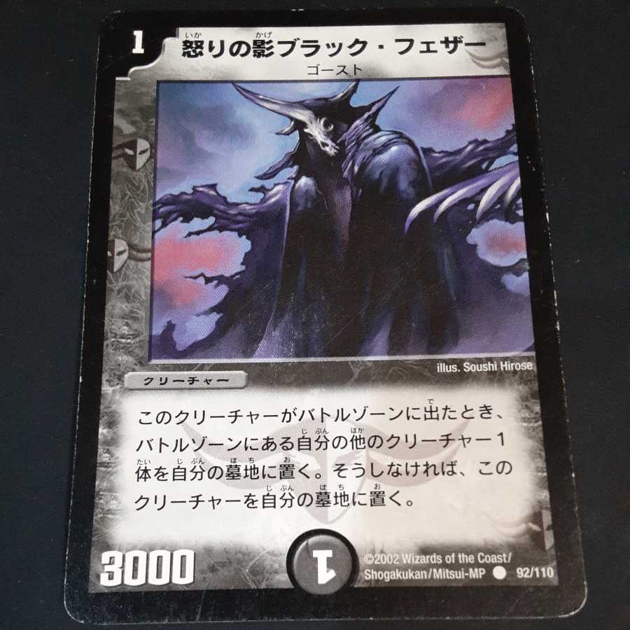 Black Feather, Shadow of Rage