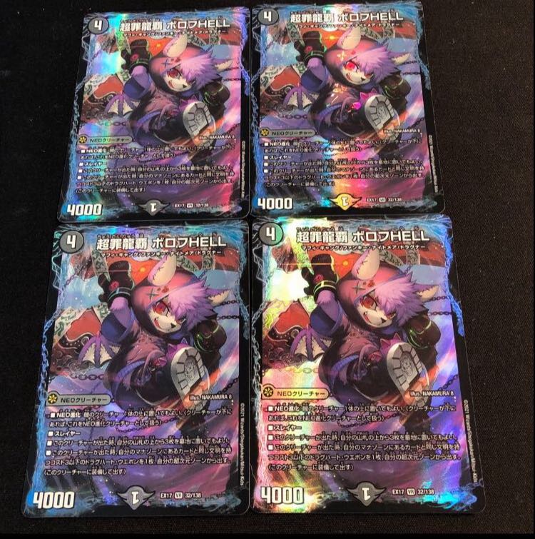 PsychicCrime Dragon Heights Borov HELL