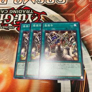 Limited Discount!　Injunction Order Normal 3pcs.