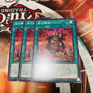 Despia, Theater of the Branded Normal 3 copies