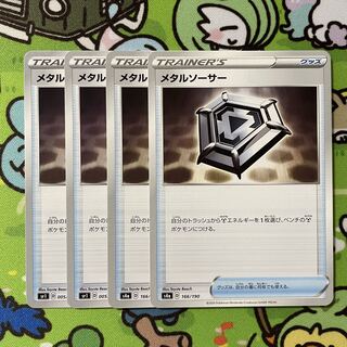 Scratched special price Metal Saucer 4pcs.