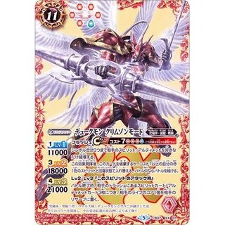 デュークモン　クリムゾンモード　２枚 P-SEC デュークモン：クリムゾンモード(パラレル) 販売 | [EX02