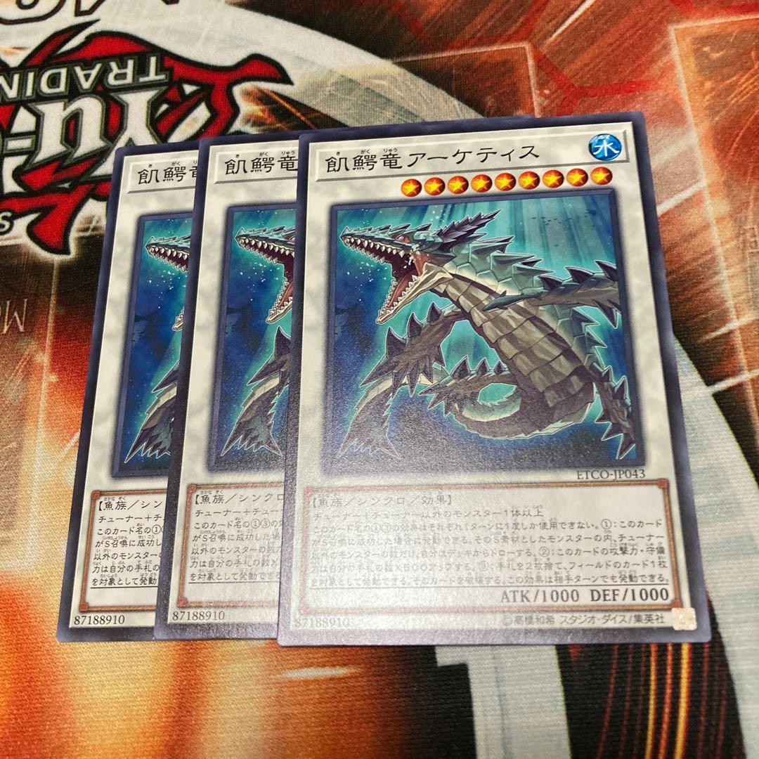 Ravenous Crocodragon Archethys Normal 3