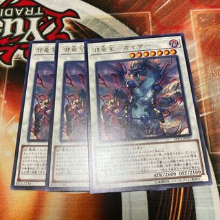 Evil Dragon Star - Gaither Rare 3 pieces