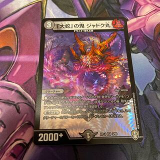 Lowest price "Oohe" Oni Jadokumaru VR 3/95