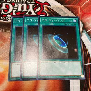 Terraforming Normal 3 sheets Special Price