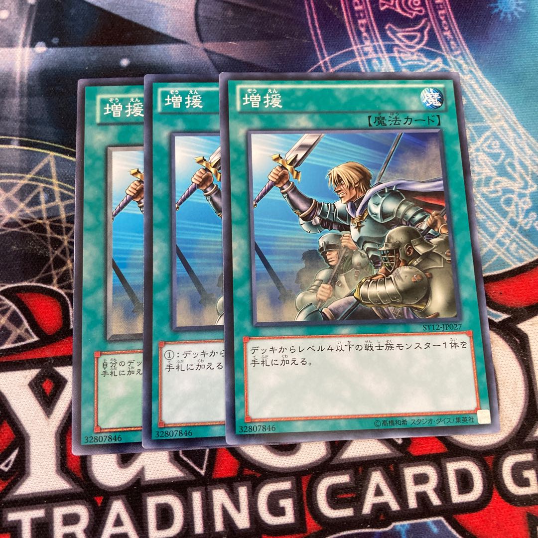 Reinforcements Normal 3-card special