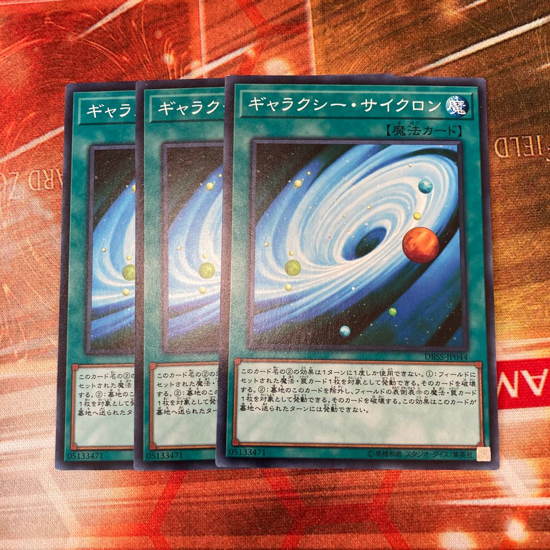 Galaxy Cyclone Normal 3pcs Special Price