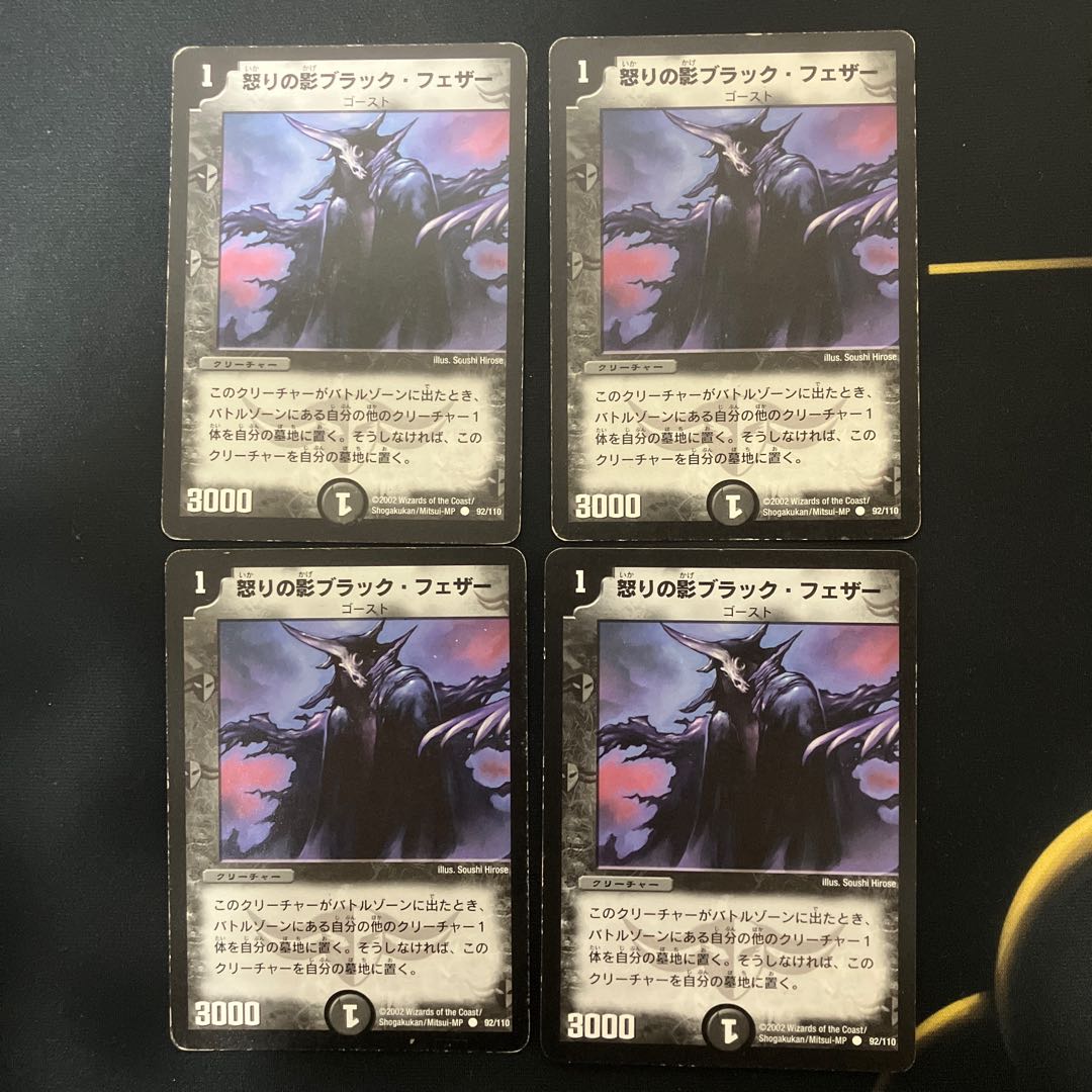 Black Feather, Shadow of Rage