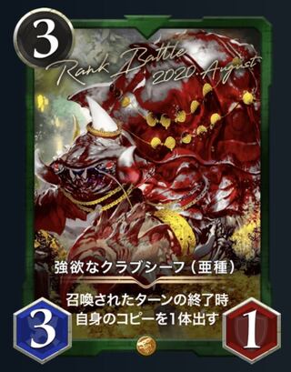 強欲なクラブシーフ（亜種）