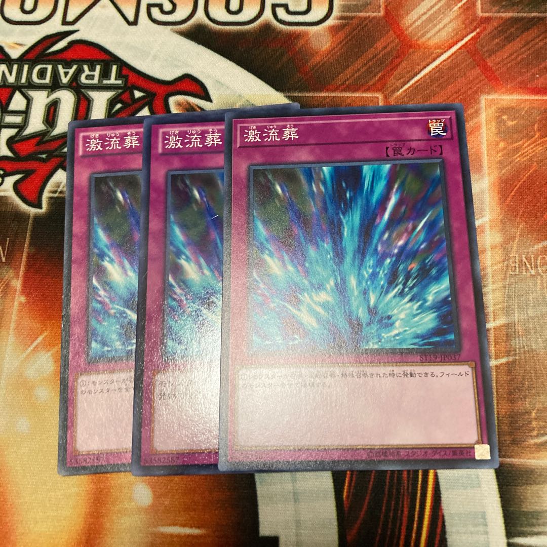 Torrential Tribute Normal 3-card special