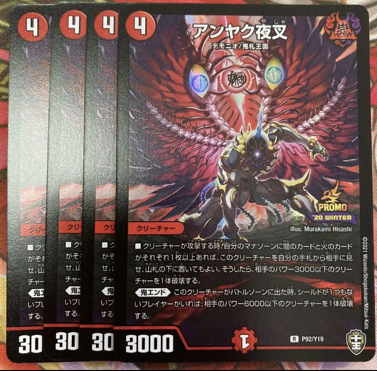 [Lowest Price] Anjak Yaksha Promo