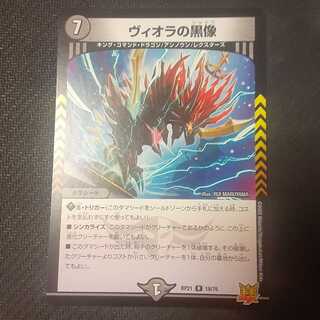 Viola's black statue